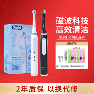 iO5 欧乐B电动牙刷iO3成人充电全自动软毛防水磁波刷牙机升级i04