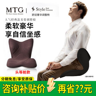 MTG日本花瓣坐垫style豪华护腰矫姿靠垫脊椎支撑办公室久坐椅