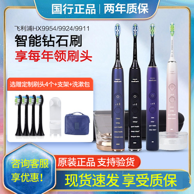 飞利浦声波电动牙刷HX9954 感应充电智能蓝牙成人HX9924/9911升级