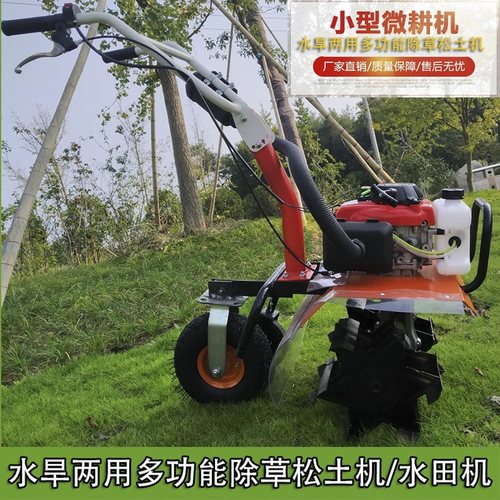 手推式多功能水田除草松土机山地果园微耕机旋耕机小型翻土锄地机