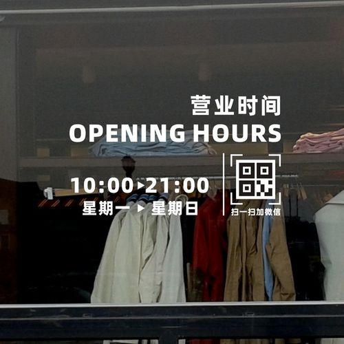 联系电话二维码营业时间透明贴纸广告店面数字自粘UV贴店铺玻璃
