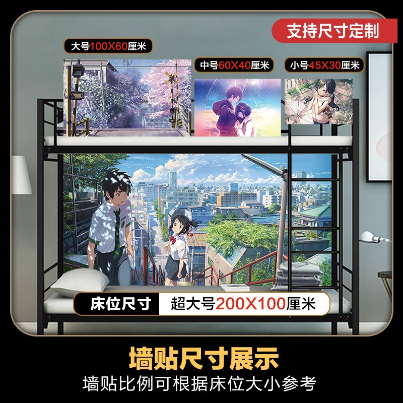 新海诚系列动漫海报天气之子二次元壁纸你的名字宿舍卧室超大墙贴