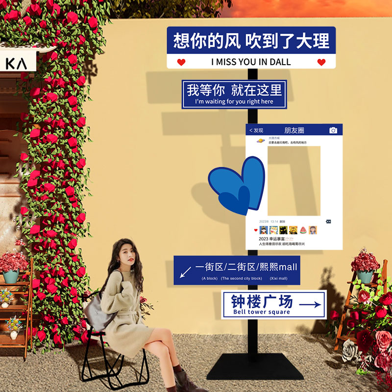 网红打卡拍照区布置造景露营咖啡店门口指示路牌背景墙吸引人摆件