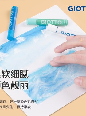 意大利GIOTTO齐多重彩油画棒水溶24色儿童绘画幼儿园蜡笔礼盒装