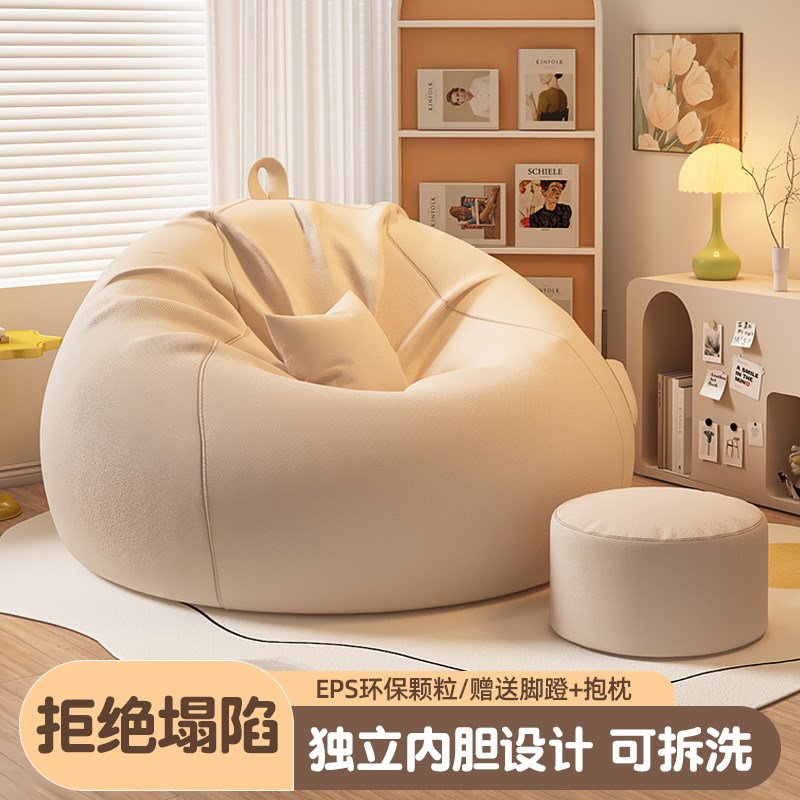 懒人沙发可躺可睡豆袋榻榻米秋冬卧室单人躺椅阳台休闲懒人窝窝椅