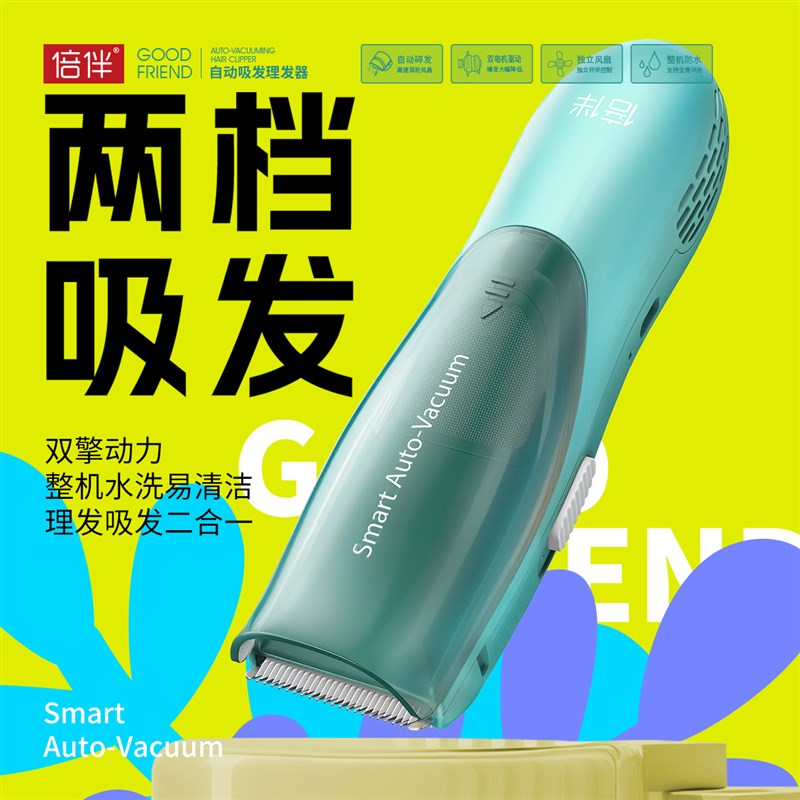 婴儿自动吸发理发器儿童充电式剃头剪发宝宝胎发静音剃发神器防水