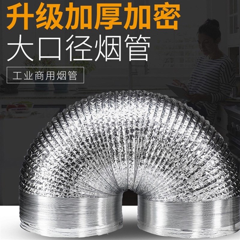 大口径排烟管10寸250mm通风管道排气扇风机排风管烟管软管长10米