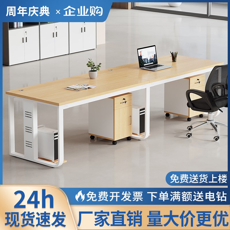 办公桌员工位桌椅组合一体办公室老板桌职员桌单双人并排电脑桌子