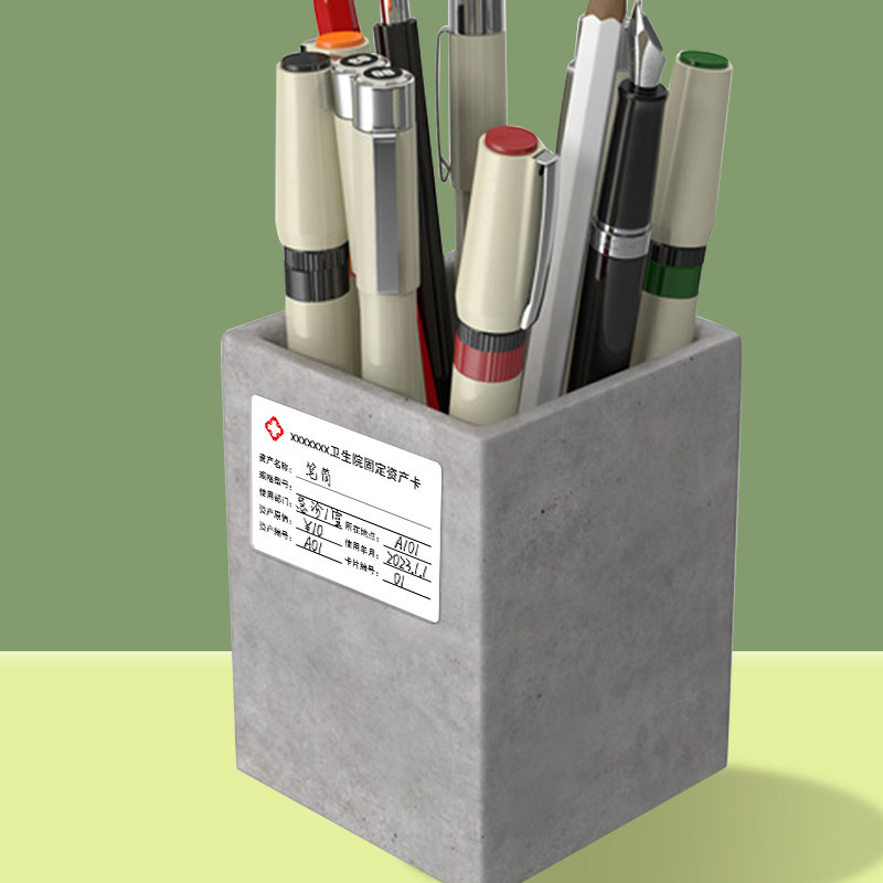 固定资产标签贴定制办公用品logo粘贴标识卡打印电脑设备管理登记