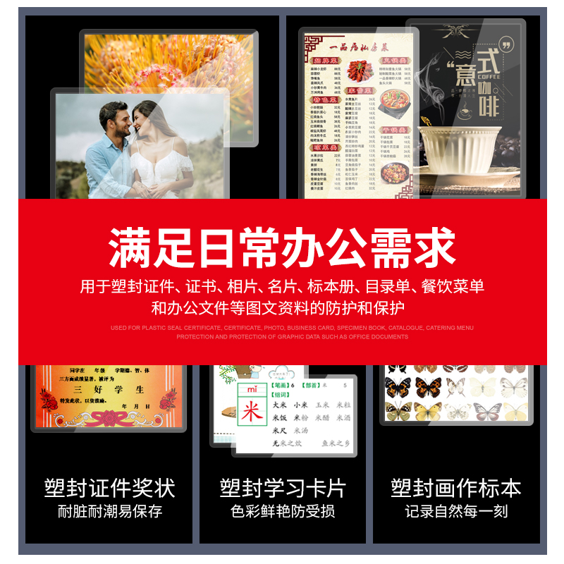 千帆A4塑封膜4C 5.5C 6.5C 8C 10C 12.C 13C 15C 17.5C相片过胶膜