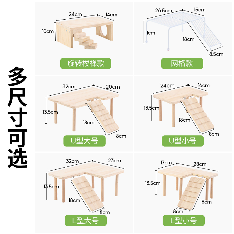 仓鼠笼子二层平台楼梯平台木质实木二楼平台桌子爬梯造景用品