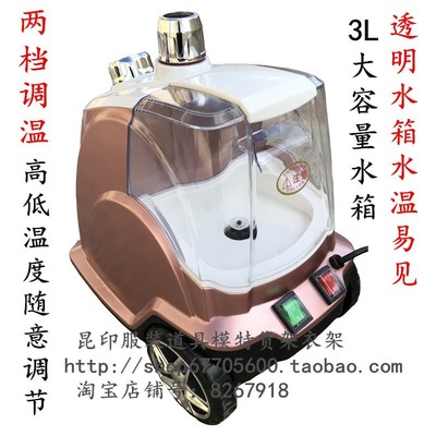 百好诺普挂烫机商用2000W大功率手持式蒸汽熨烫机家用熨烫斗包邮