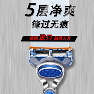 风隐顺流手动剃须刀吉利通用风速5刀片男士刮胡刀五层刀片5刀头架