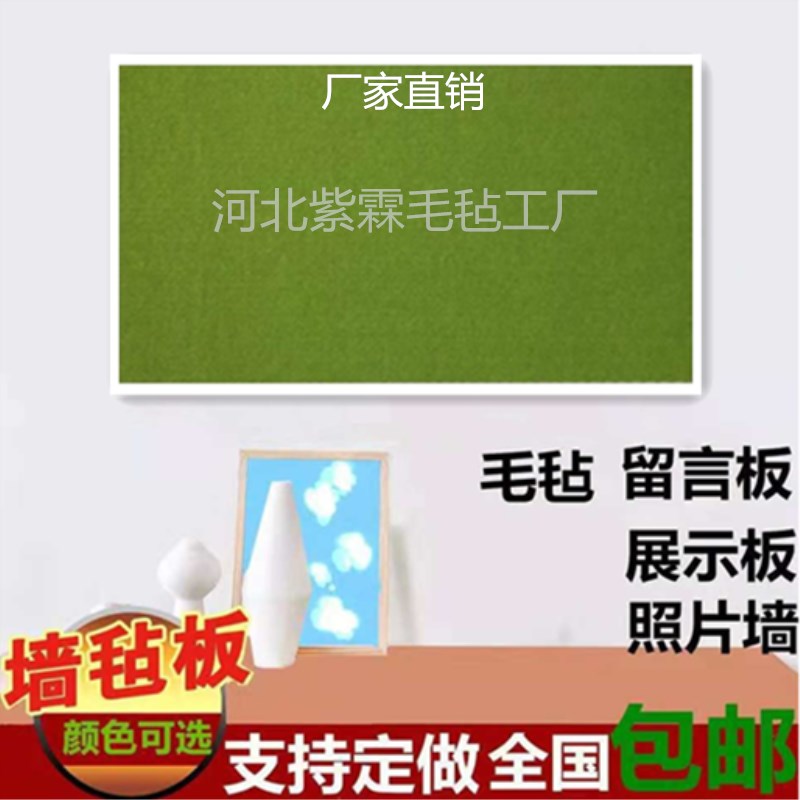彩色软木板照片墙毛毡板幼儿园留言板背景墙照片板公告板墙贴9mm