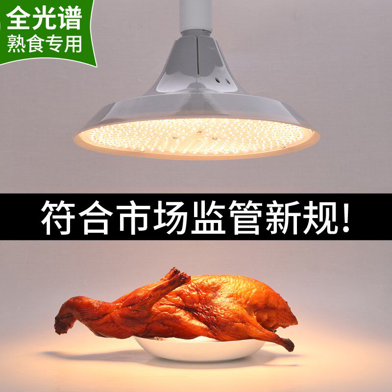 2023新款国标LED生鲜灯白光高显猪肉冷鲜肉海鲜熟食专用水果灯泡