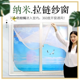 防蚊纱窗网自装 拉链窗户魔术贴沙窗帘窗纱 型窗纱网门帘家用自粘式
