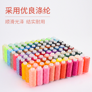 100色装 缝纫线缝衣线缝纫机线涤纶针线彩色白宝塔线402家用手缝线