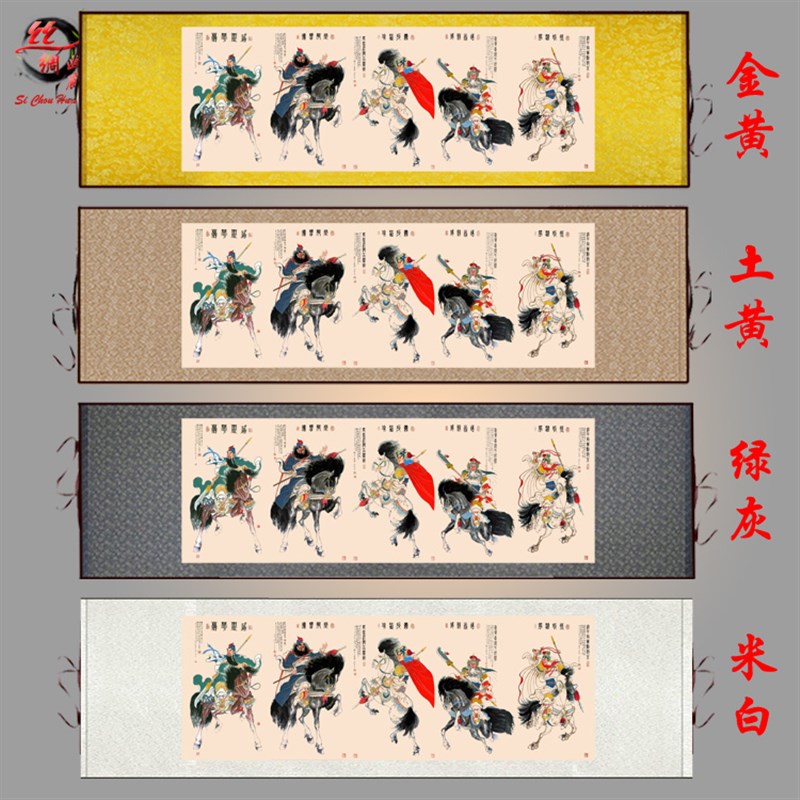 五虎上将横幅画 关公张飞赵云黄忠马超画像丝绸画 三国人物画挂画