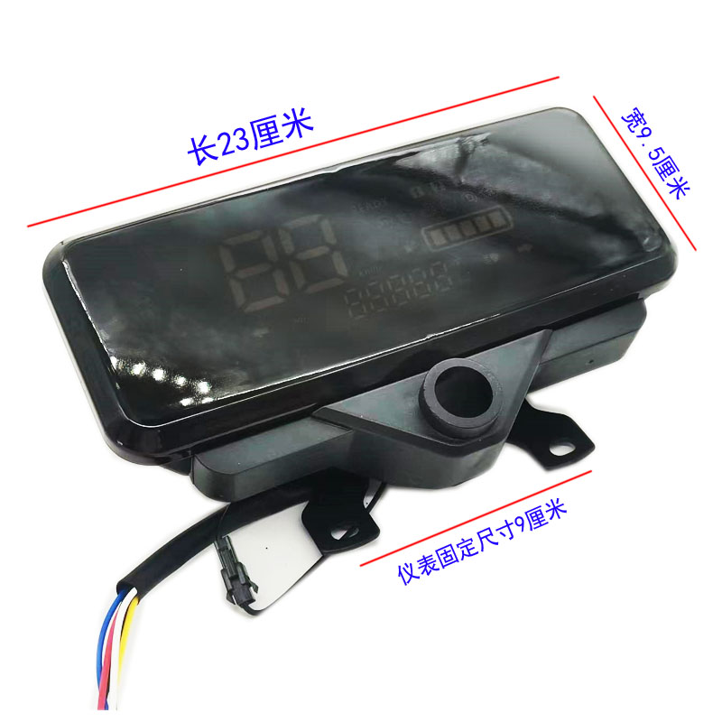 新款电动三轮车数码仪表LED砸不烂仪表壳48伏到72伏通用有转换线