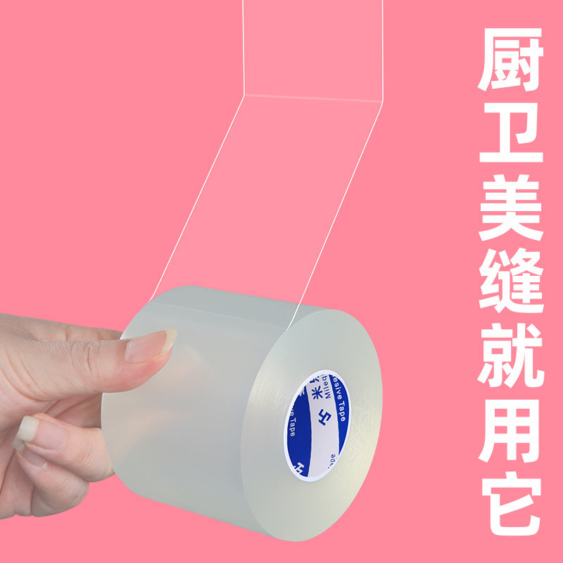 美缝贴厨卫防水贴厨房水槽美边贴条高粘透明灶台防霉封边条填缝条