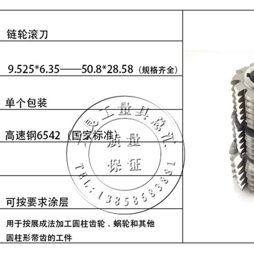 哈尔滨北大工具厂高质量6542高速钢齿轮滚刀压力角20度A级M1-M112