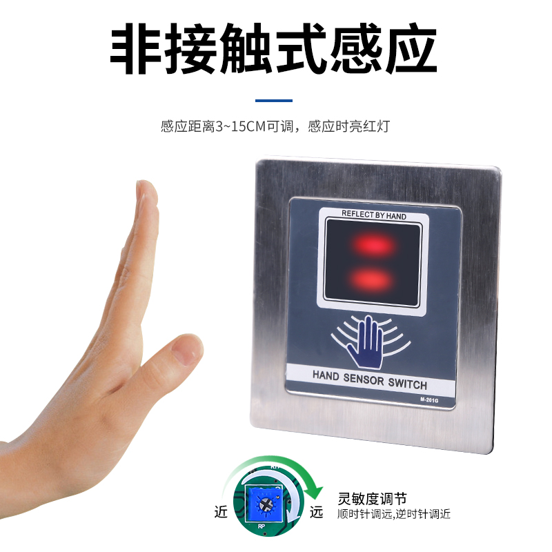 手掌感应开关 自动门感应门 门禁感应开关 出门按钮
