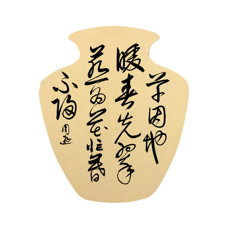 花瓶宣纸生宣半生宣熟宣团扇扇面画心镜心宣纸书法国画工笔画练习