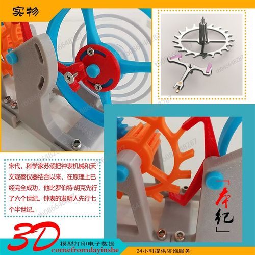 3D打印模型制作陀飞轮擒纵结构钟表仿制机芯模型手工制作发条玩具
