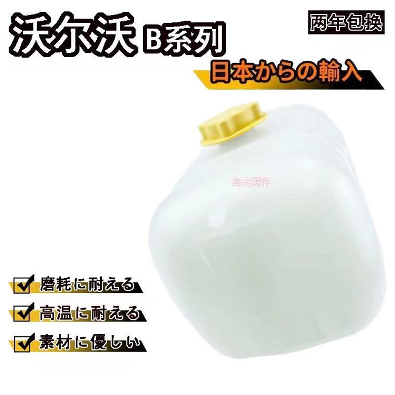 挖掘机临工220/225/250沃尔沃EC210B/200B/240B/290B副水箱副水壶