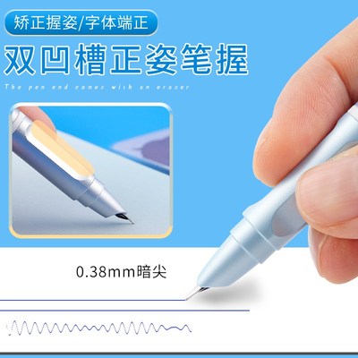 2支装-新品按动可擦钢笔小学生专用学生三年级自动按压式四年级可