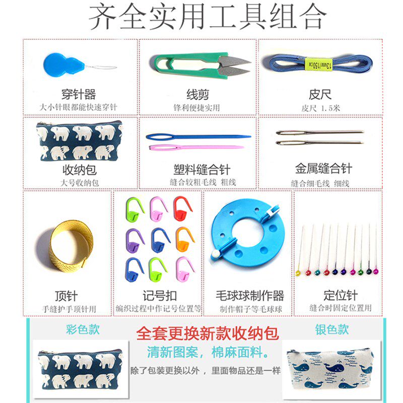 钩针工具套装新手入门编织毛线针鸡蛋兜玩偶宝宝鞋帽子勾针送教程