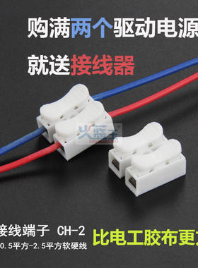 LED恒流驱动电源 24W面板灯 短路保护28W 300mA 600mA 万盏镇流器