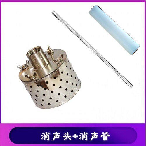 1寸圆形蒸汽机降声器煮浆烧豆浆酿酒消声器蒸汽消音管豆制品工具