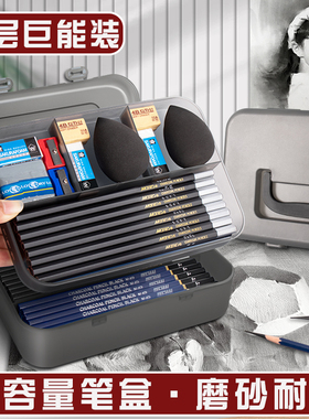 素描笔盒大容量磨砂透明铅笔盒博拉图工具箱塑料绘画工具收纳盒防