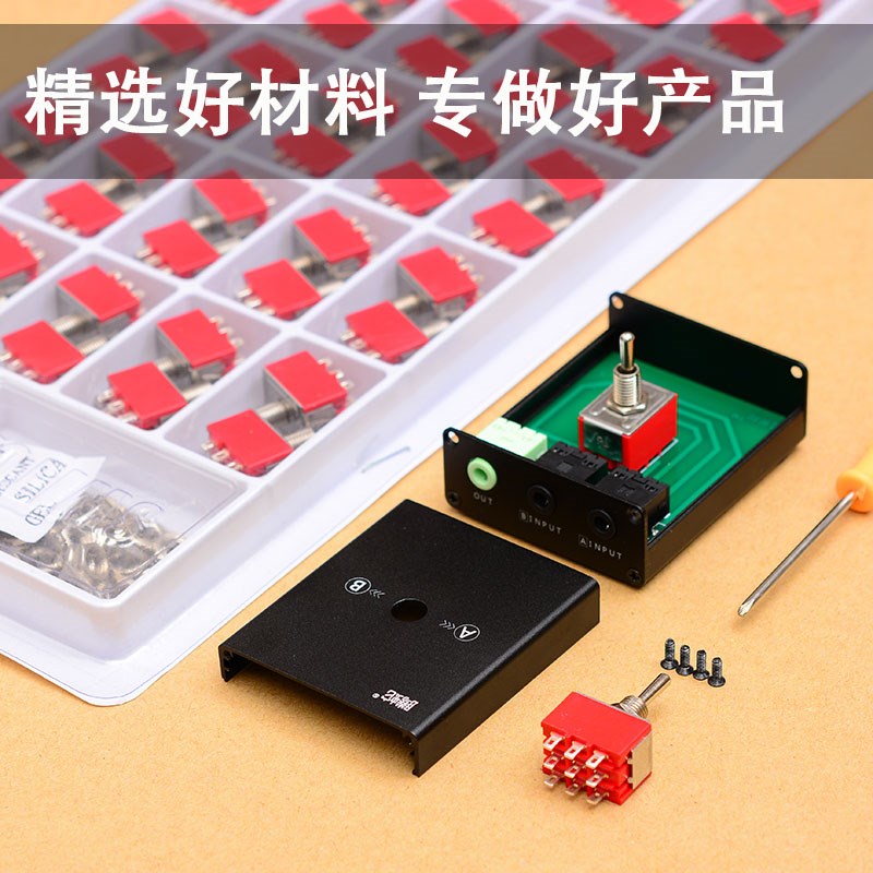 无损 二进一出音频切换器3.5mm音源转换开关分线器2进1出声音快切