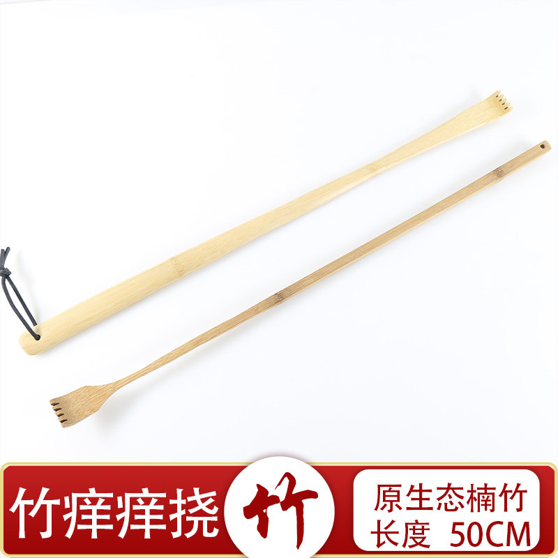 竹木痒痒挠不求人老人乐老头乐竹抓痒神器竹青皮竹节老竹抓痒