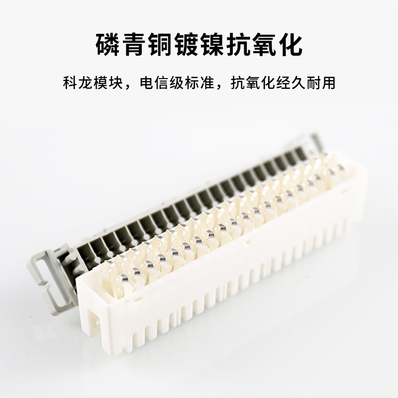 博扬 VDF电话配线架 40对/40回路语音通信科隆架 19英寸机架式含