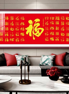 金色福字挂画恭王府康熙百福图中式客厅沙发装饰画招财贺寿礼壁画