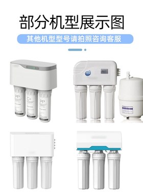 通用朗诗德净水器滤芯反渗透滤芯RO75C-201/80AB-Q6/Q7/X7