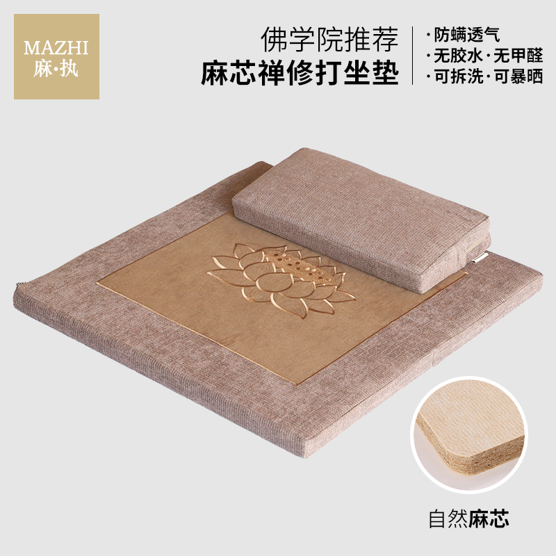 佛学院禅修打坐垫南怀瑾静坐冥想折叠瑜伽跪拜上垫子家用加厚蒲团