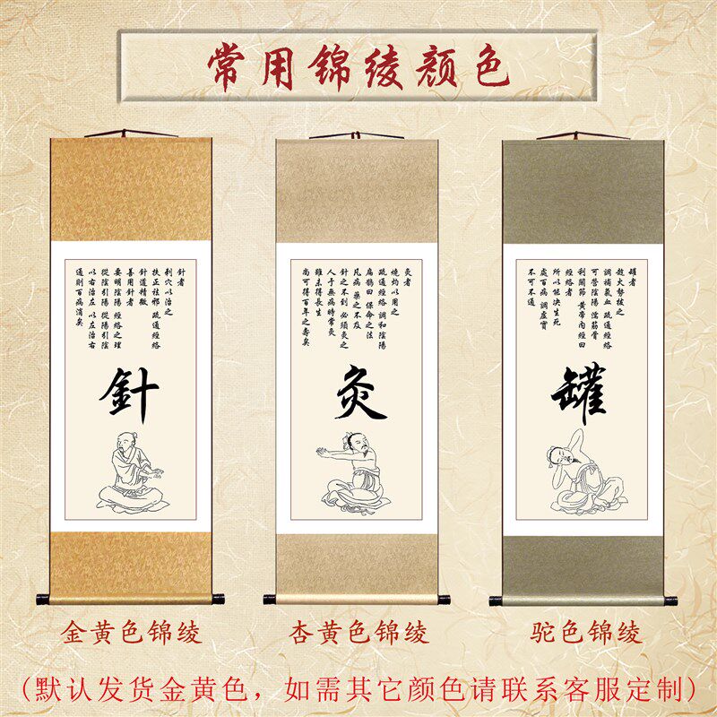 中医挂画针灸罐按跷导引装饰画中式简约卷轴画养生馆挂图墙面壁画