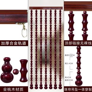 实木帘桃木竹节珠帘门帘隔断帘玄关卫生间卧室门帘门对门家用