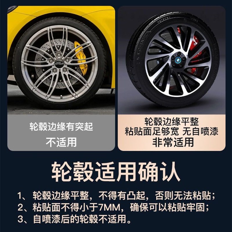 免拆轮毂自黏贴一体成型铝合金属汽车轮毂保护圈 轮子防刮蹭装饰