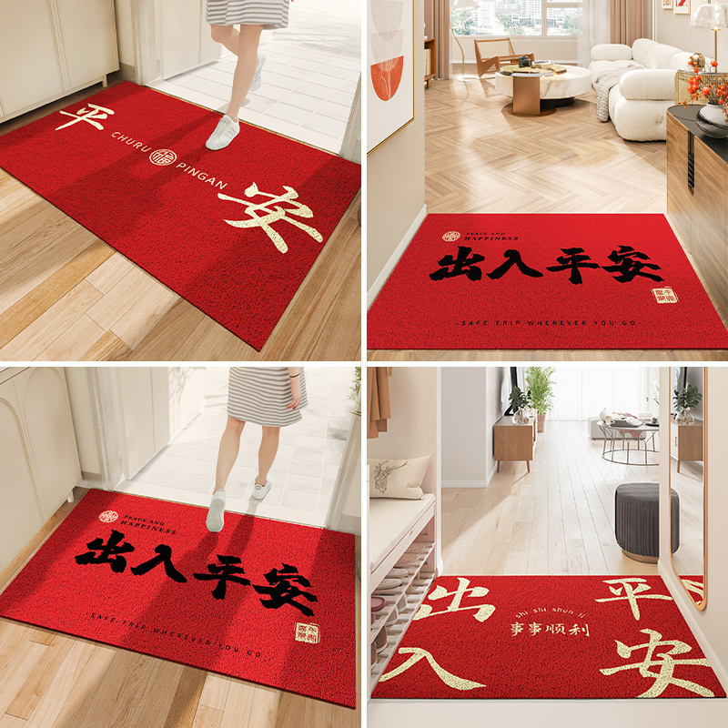 大江入户地垫乔迁进门地毯入户门门口脚垫出入平安门垫新年红垫子