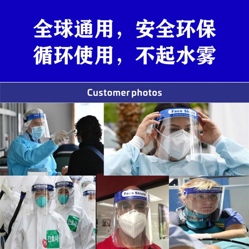 防护面罩护眼防飞沫高清透明全脸双面防雾面屏炒菜做饭防油溅油烟