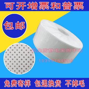 喷绘机配件封喷头布喷头擦拭布喷绘机无纺布喷绘机封头布220包邮