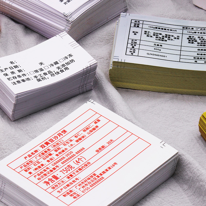 月饼标签贴纸定制月饼品名口味生产日期保质期标签贴纸订做月饼配