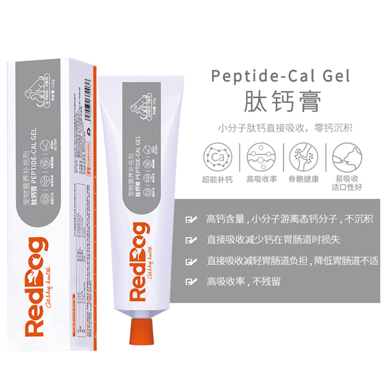 RedDog红狗营养膏猫咪化毛膏增肥发腮鱼油美毛赖氨酸膏离乳膏肽钙