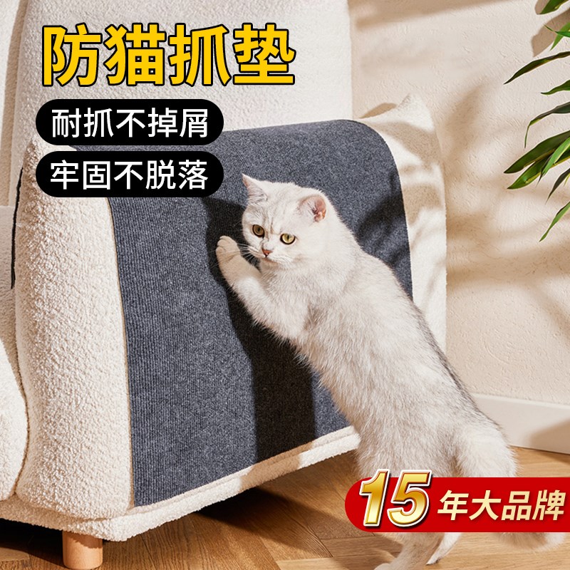 防猫抓沙发保护猫咪攀爬贴猫抓垫猫爬垫耐磨不掉屑贴墙猫抓板墙贴