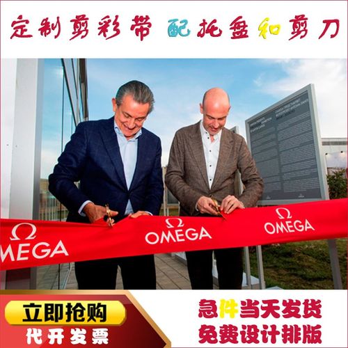 定制剪彩带开业彩带 剪彩丝带开业彩带剪彩套装 剪刀 托盘婚庆